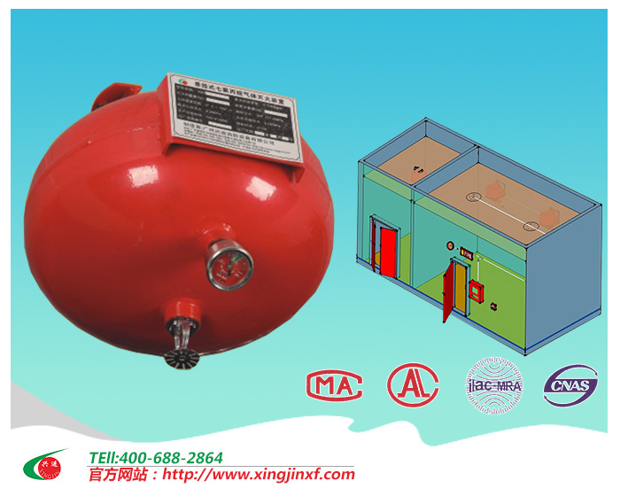 定温式悬挂七氟丙烷灭火系统30L