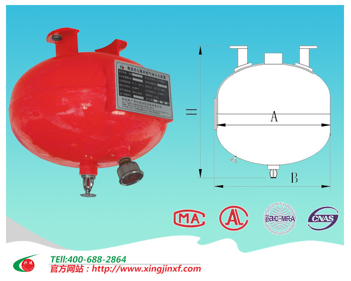 定温式悬挂七氟丙烷灭火装置10L